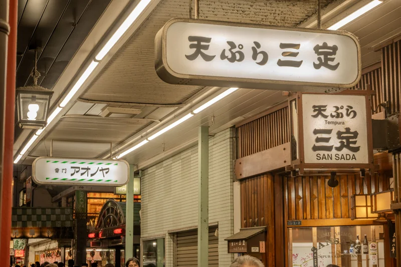 Walking down Kaminarimon-dori Street