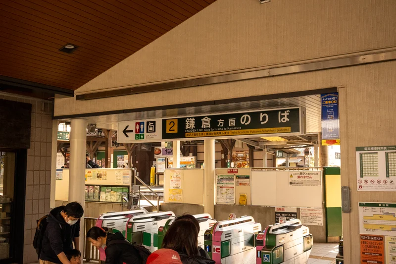 Hase Station Entrance