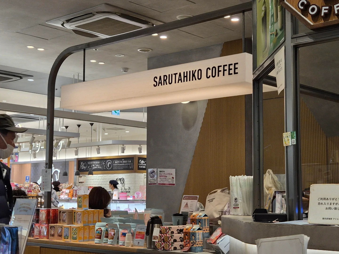 Sarutahiko Coffee